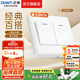 正泰（CHNT）開(kāi)關(guān)插座7M 家用86型五孔墻壁面板暗裝電源插座 電工推薦 優(yōu)雅白 二開(kāi)單控10A