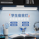 督牌護(hù)眼臺燈宿舍燈LED臺燈充電磁吸大學(xué)生寢室書桌學(xué)習(xí)床頭閱讀燈 【充插兩用款】28CM-贈吸附底座