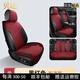 奧迪汽車坐墊A6L A4L Q5L Q5 Q3 Q7 A3 A5 A7 A8專用亞麻四季座套 黑紅色【標(biāo)準(zhǔn)版】 下單備注或客服留言車型年份