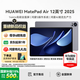 華為（HUAWEI）MatePad Air 12英寸 2025【國家補貼】最新款平板電腦鴻蒙AI繪畫(huà)學(xué)習辦公高顏值多色辦公平板 標準版丨12+256G 煙云灰 官方標配【下單送好禮】