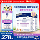 合生元(BIOSTIME)小鼻舒益生菌28袋*3盒 兒童鼻敏感益生菌