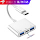 拓思曼 Typec轉換器多口USB3.0耳機充電OTG手機連接鼠標鍵盤(pán)U盤(pán)tp-c轉接頭數據線(xiàn)三合一玩云游戲金鏟鏟 白色-Type-c轉雙口USB-帶供電 0.14m
