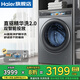 海爾（Haier）【門(mén)店爆款】云熙078直驅(qū)滾筒洗衣機(jī)精華洗2.0雙智投10公斤全自動(dòng)變頻家用彩屏超薄1400轉(zhuǎn)525筒徑 【單洗超薄】巴氏除菌G10078BD14LS
