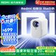 小米REDMI投影儀Lite版 智能家庭影院 無(wú)感對焦無(wú)感校正1080P超高清分辨率宿舍小型迷你投屏家用投影儀 Redmi投影儀Lite白色