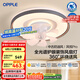 歐普（OPPLE）奶油風(fēng)LED吸頂風(fēng)扇燈吊扇燈臥室搖頭全光譜可定時遙控包安裝 風(fēng)悅