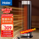 海爾（Haier）取暖器家用立式智能恒溫省電暖風(fēng)機電暖氣電暖器小太陽(yáng)家用烤火器浴室熱風(fēng)機低噪臥室速熱嬰兒可用 【恒溫省電/直流雙風(fēng)機】遙控HNF-S2048A