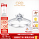 CRD克徠帝【現(xiàn)貨閃發(fā)】女王之冠鉆戒女鉑金鉆戒求婚鉆戒鉑金戒指女 共約80分 主石70分D-E色SI