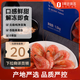 1號會(huì )員店 熟凍北極甜蝦 不涉及含籽率 解凍即食 凈重3斤/盒135-210只