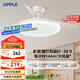 歐普（OPPLE）風(fēng)扇燈吊扇燈24瓦LED照明低噪音餐廳臥室吊燈燈具包安裝 冰風(fēng)白