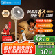 華凌美的【颶風(fēng)循環(huán)】5葉空氣循環(huán)扇 家用遙控電風(fēng)扇輕音臥室空調(diào)扇臺(tái)式桌面落地扇小型風(fēng)扇WH-FGA2002