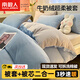 南極人（Nanjiren）牛奶絨被子冬季棉被子秋冬季加厚被子1.5米x2米冬被6-8斤被褥被芯 嬰兒藍+淺灰【加厚絨被套+被芯】 150x200cm【裸睡速熱保暖8斤】