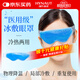 海氏海諾醫用冰敷眼罩冷敷冷熱雙敷凝膠冰袋緩解眼疲勞術(shù)后專(zhuān)用冰眼罩