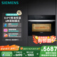 西門子（SIEMENS）【0.5℃精準(zhǔn)控溫】智魔方大師蒸箱56L專業(yè)嵌入式蒸箱 易清潔家用電蒸箱 可搭專業(yè)烤箱CD9J0DXB0W
