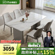 芝華仕（CHEERS）現(xiàn)代極簡大理石餐桌大戶型客廳高檔餐桌椅組合芝華士飯桌CT120 餐桌+CY18餐椅4把 優(yōu)先發(fā)貨（詳詢客服）