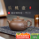 百年利永 宜興名家純?nèi)止ぷ仙皦卦V老段泥樂桃壺功夫茶具泡茶壺190cc