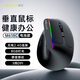 多彩（Delux） M618C無線人體工學(xué)鼠標(biāo)藍(lán)牙雙模辦公靜音垂直立式鼠標(biāo)人體工學(xué)電腦筆記本辦公可充電 M618C【無線干電池】黑