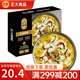 CP 預(yù)制菜 方便菜速食  半成品菜 快手菜 家常菜 金湯酸菜魚(yú)400g