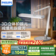 飛利浦（PHILIPS）閱讀護(hù)眼臺(tái)燈家用學(xué)生兒童學(xué)習(xí)專用國(guó)AA級(jí)全光譜臥室A5