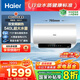 海爾（Haier）【咨詢客服領(lǐng)國補(bǔ)立省20%】小紅花系列熱水器電熱水器 3D巨能洗MA11凈膚洗大水量9倍增容3.3KW變頻