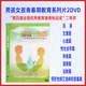 男孩女孩青春期教育系列片 2DVD 中學(xué)生青春期健康教育電視教材 含生理篇、心理篇、性社會(huì )學(xué)篇、審美篇、道德篇、法制篇、愛(ài)滋病和禁毒篇 光盤(pán)版
