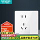 西門子（SIEMENS）開關(guān)插座面板 五孔二三強電墻面插座 無框面板86型 皓彩系列雅白 五孔插座帶開關(guān)