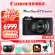 佳能（Canon）g7x2相機 g7x3專(zhuān)業(yè)數碼相機 vlog視頻拍攝網(wǎng)紅美拍家用直播4K便攜V1卡片機口袋照相機 G7 X Mark III G7X3 黑色 官方標配【不含內存卡基礎配件 推薦購買(mǎi)套