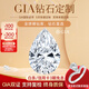 周百福GIA水滴形鉆戒鉆石求婚鉆戒定制女士鉆戒鉆石戒指裸鉆50分一克拉 GIA證書 定制專拍，聯(lián)系客服咨詢價格