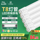 FSL佛山照明T8燈管LED雙端長(zhǎng)1.2米40W日光色6500K5只裝