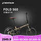 迪卡儂自行車(chē)Fold560折疊車(chē)20寸9速鋁架單車(chē)-4872245