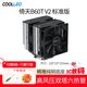 COOLLEO酷里奧倚天P60T性能版6熱管CPU風(fēng)冷散熱器b60t標準版雙塔散熱風(fēng)扇靜音臺式機電腦 英特爾/AMD B60T V2 標準版 無(wú)光 贈 螺絲刀+扎帶