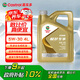 嘉實多（CASTROL）先進全合成汽機油 極護專享 API SP/C2 5W-30 4L