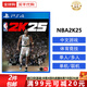 索尼（SONY） PS4游戲光盤 PS5通用游戲軟件 大作游戲光盤父親節(jié)禮物 NBA2K25 中文 國(guó)內(nèi)速發(fā)