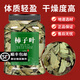 北京同仁堂柿子葉中藥材新貨市子葉子霜柿葉柿樹(shù)葉霜后柿葉茶 【大罐-共2罐裝】精選柿子葉500g