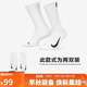 耐克NIKE男女長(cháng)襪 MULTIPLIER 2PR運動(dòng)襪SK0118-100白黑M(38-42碼)