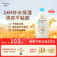 艾惟諾（Aveeno）韓國(guó)原裝進(jìn)口兒童面霜身體乳艾維諾嬰兒寶寶面霜保濕補(bǔ)水潤(rùn)膚乳 每日倍護(hù)潤(rùn)膚乳532ml