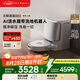 云鯨【國家補貼】掃地機器人逍遙002 AI活水履帶洗地機 掃拖一體自動(dòng)清洗全自動(dòng)家用七夕擦地機 水箱版