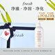 Fresh馥蕾詩大豆精萃卸妝潔面凝露400ml溫和凈潤 生日禮物送女友送男友
