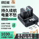 綠巨能（llano）適用索尼ZV-E10相機(jī)NP-FW50電池充電器A6000 A6100 A6400 A6500 A6300 A7M2 A5100 A7微單雙充