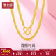 夢金園 黃金項(xiàng)鏈 足金肖邦鏈鎖骨項(xiàng)鏈素鏈女款 送女友老婆生日禮物 45cm 約4.66g