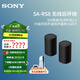 索尼（SONY）旗艦全景聲回音壁 360智能穹頂 4K/120Hz 無線家庭影院 Soundbar 電視/無線音響 后環(huán)繞 低音炮 SA-RS8【新款后環(huán)繞】適配A系列回音壁 A系列回音壁通用后環(huán)繞低