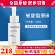 克麗緹娜玻尿酸原液50ml保濕補水精華液美容院護膚化妝品克緹旗艦正品 克麗緹娜玻尿酸原液50ml