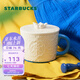 星巴克（Starbucks）杯子 假日海風系列陶瓷馬克杯 桌面咖啡杯水杯 男女士送禮 浮雕款馬克杯440ml