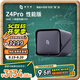 極空間私有云Z4Pro性能版 8核16G內存四盤(pán)位AI NAS網(wǎng)絡(luò )存儲智能娛樂(lè )企業(yè)辦公家庭云服務(wù)器 適用iphone17