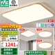 雷士（NVC）新中式led吸頂燈日式原木風(fēng)智能客廳燈具餐廳燈臥室燈燈飾全屋 纖穎【三室一廳】客廳+臥室*3