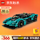 樂(lè )高（LEGO）積木拼裝機械組系列42208 阿斯頓馬丁男孩兒童玩具生日禮物
