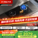 方太灶具TE21燃?xì)庠钋度胧郊矣脧N房雙眼灶 智能定時(shí)灶一級(jí)能效國(guó)家補(bǔ)貼20% 天然氣/液化氣可選 5.2火力天然氣