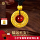 亞一黃金吊墜足金3D鏤空平安扣紅瑪瑙掛墜復(fù)古國(guó)潮送女友老婆生日禮物 足金平安扣吊墜約1g+項(xiàng)鏈+禮盒