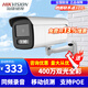 HIKVISION?？低暠O控攝像頭室外防水防塵POE供電雙光全彩夜視帶拾音3T46 【400萬(wàn)POE】DS-2CD3T46WDV3-L 4mm