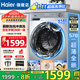 海爾（Haier）洗衣機帶烘干10公斤全自動(dòng)洗烘一體機超薄滾筒洗衣機家用大容量一級能效蒸汽除菌筒自潔補貼20% 洗烘銷(xiāo)冠丨沖浪洗+六維減震+蒸汽除菌