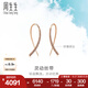 周生生七夕禮物18K啡色黃金Daily Luxe啡鉆K金彩金鉆石耳釘耳環(huán)女89696E
